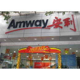 北京朝阳安利店铺在什么地方朝阳安利产品哪里有卖缩略图