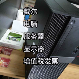 深圳DELL戴尔台式机3046MT商用台式机电脑