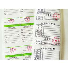 石柱县标签_重庆砹石 标签纸厂家_危险品标签