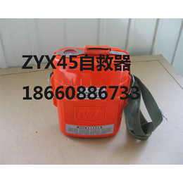 ZYX45压缩氧自救器厂家隔绝式自救器