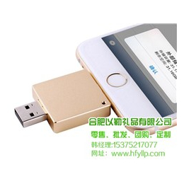 合肥以勒礼品定制(图)_企业礼品_合肥礼品