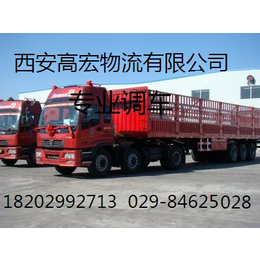西安到宁夏中卫物流货运公司 西安到全国整车运输公司