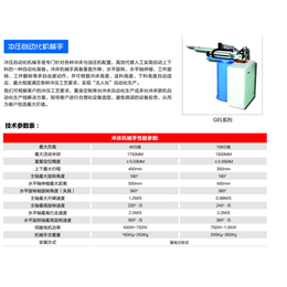 机械手生产厂家|歌达智能设备价格实惠|上下料机械手