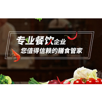 推荐一家江西地区专业的食堂承包商—中国团餐10强：广东好来客餐饮管理有限公司