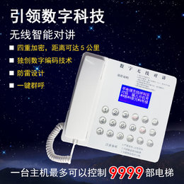 刘付氏LF-128电梯无线对讲主机