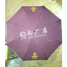 昆明遮阳伞图片广告伞价格折叠雨伞图片礼赞自动伞批发