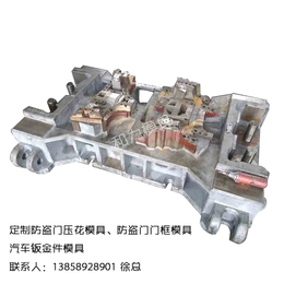 大型钣金件模具_和力模具诚信企业_大型钣金件模具费用