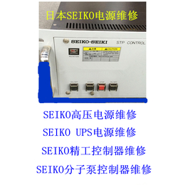 SEIKO高压电源维修SCU600北京SEIKO高压电源维修