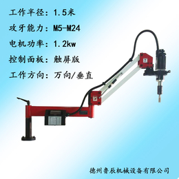 LD1500DW触屏攻牙机万向套丝机折臂过丝机