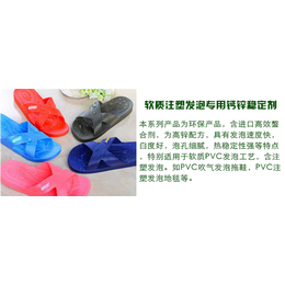 PVC透明水晶鞋钙锌稳定剂|辉科化工(在线咨询)|稳定剂