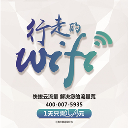 无限流量(图)|4g无线路由器怎么用|4g无线路由器