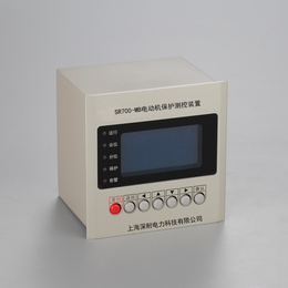 电动机保护 微机保护测控装置 SR700-MB