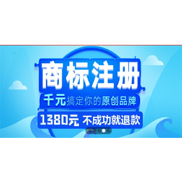 国际商标注册哪家****、天知网(在线咨询)、商标注册