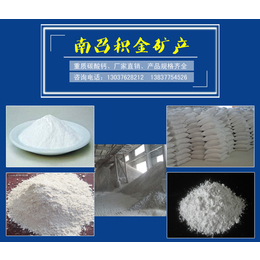 荆州超细钙粉|南召积金矿产超细重质碳酸钙粉厂家*|超细钙粉
