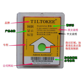 防倾斜标签防震撞标签 厂家*缩略图