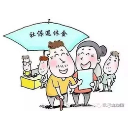 企业为员工办理广州社保广州*公司广州*工资