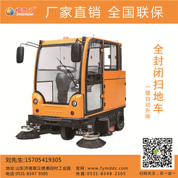 淄博电动扫地车|福迎门扫地车(图)|电动扫地车厂家