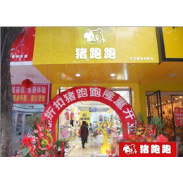 猪跑跑精品童装加盟店.一手货源.迪士尼.巴拉巴拉缩略图