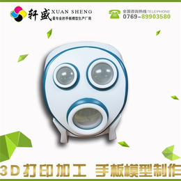 3D打印_东莞轩盛手板模型_塘厦3D打印模型