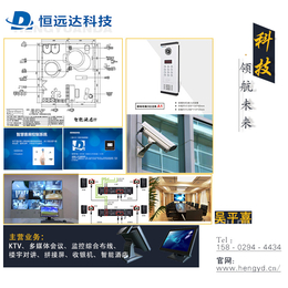 汉中安防监控,恒远达安防监控设备,安防监控系统