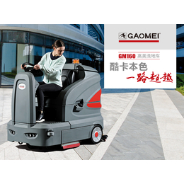 广州停车场大驾驶式洗地机GM160