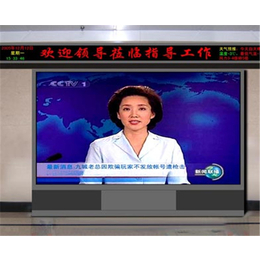 芜湖电子屏、安徽晶亮、广告电子屏