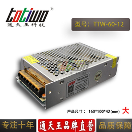 厂家*通天王12V5A开关电源 12V60W电源变压器