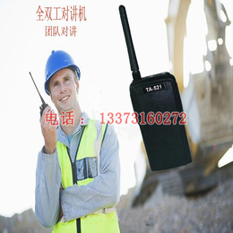 GS6601E  无线双工多人对讲机 耳麦
