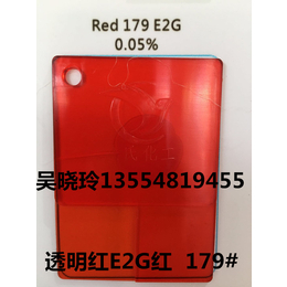 低价走量179红透明红E2G红硬胶*
