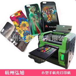 来宾市手机壳私人定制图案打印机价格优惠弘旭HX118-3