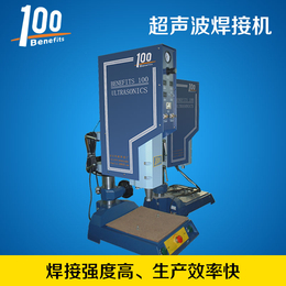 深圳塑料塑胶超声波焊接机焊接设备厂家缩略图