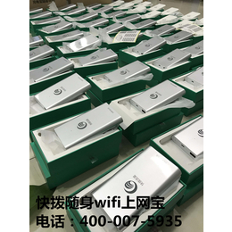 wifi随身宝_无限流量_wifi随身宝怎么用