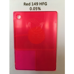 供应厂家*荧光红HFG红高浓度149红荧光蓝红高浓度