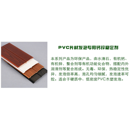 PVC透明软管热稳定剂,辉科化工,稳定剂