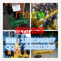 丽江销售中拓生产YBZ21.563张拉油泵矿山机械张拉施工