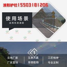 瑞欧波形梁钢护栏|波形高速公路护栏|高速公路护栏