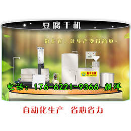 河南小型豆腐干机 加工生产豆腐干的机 全自动豆腐干机多少钱