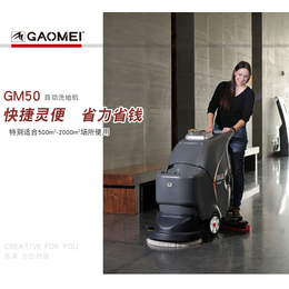 广州大型超市手推式洗地机GM50缩略图