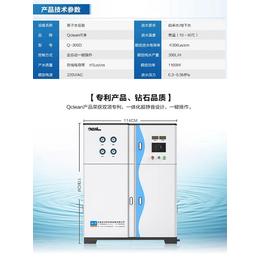 配制营养液用水  水处理设备公司