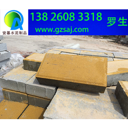 广州透水砖、 广州市安基水泥制品、透水砖价格