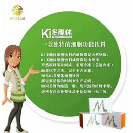 ki多醣体有用吗_ki多醣体_马利来实业(查看)