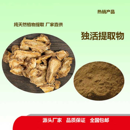 独活提取物 品质保证,恒瑞康生物科技(在线咨询),独活提取物