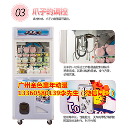 四川当地销售娃娃机剪刀机经销商
