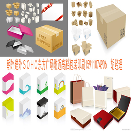 北京****飞机盒包装盒纸抽盒****书印刷设计快印