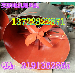 河南郑州供应G400变频电机通风机 380V 厂家*