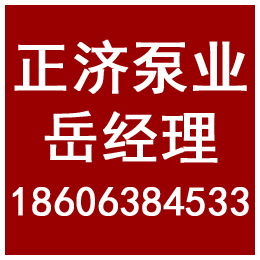 正济消防泵_淄博供水设备_山东供水设备生产商