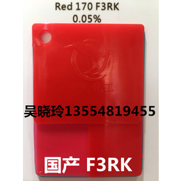 厂家供应F3RK红170红有机颜料软胶*