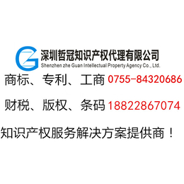深圳公司注册了商标就不需要申请专利吗缩略图