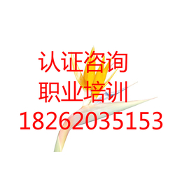 如东ISO9001认证****认证机构常州ISO9000认证