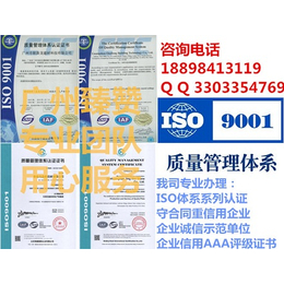 徐州市办理ISO9001体系认证